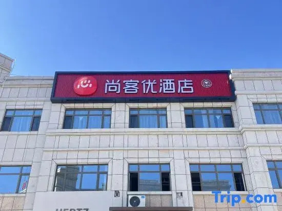Shankee Hotel (Guyuan Pengyang New Era Plaza)