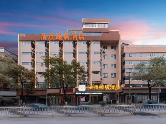 Jingdezhen Qinghui Nuanju Hotel (Taoxichuan Branch)