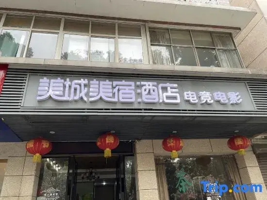 Meicheng Meisu E-sports Movie Hotel
