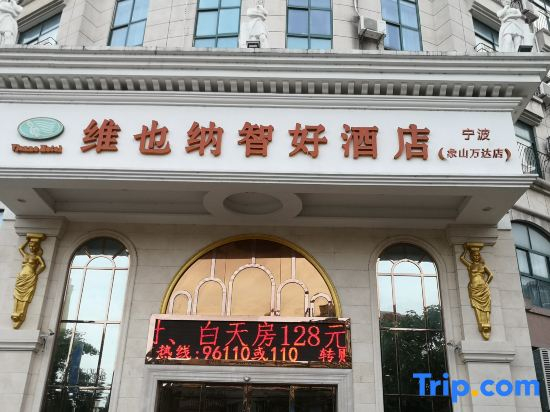 Vienna Hotel Ningbo Xiangshan Coach Terminal