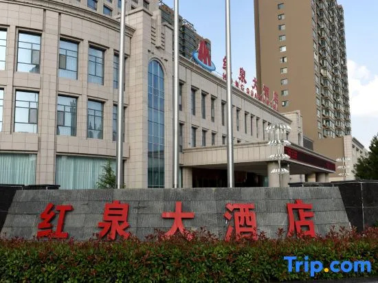 Hongquan Hotel
