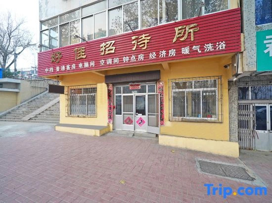 Yantai Haojia Guesthouse