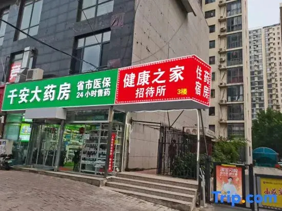 Shijiazhuang Health Home Hostel