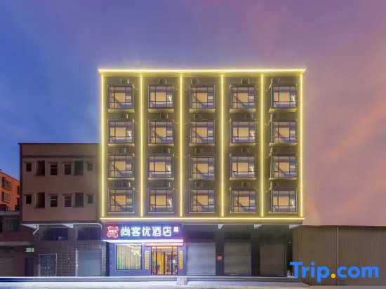Shankee Hotel (Dongguan Shi Qishi Town Kesan Examination Hall)
