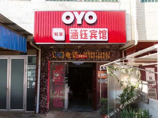 OYO hanyu hotel, kunming