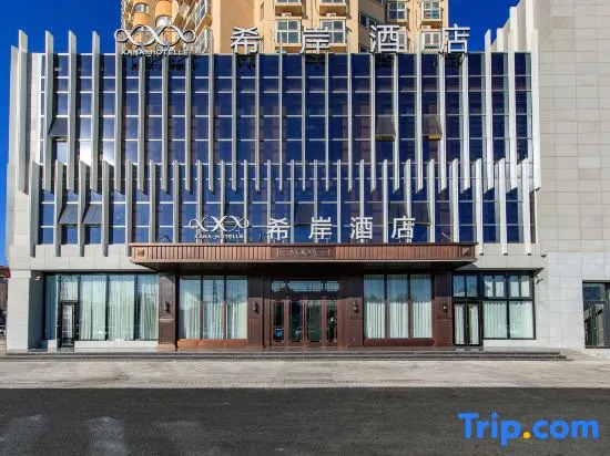 Xana Hotelle (Beijing Tongzhou Universal Resort)