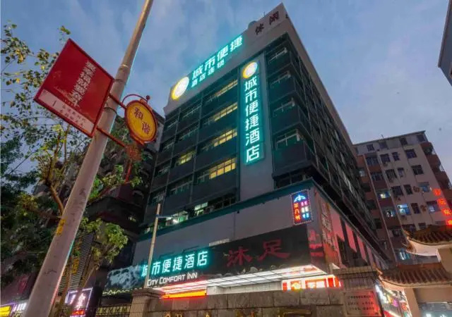 City Comfort Inn Guangzhou Tonghe South Hospital Metro Station