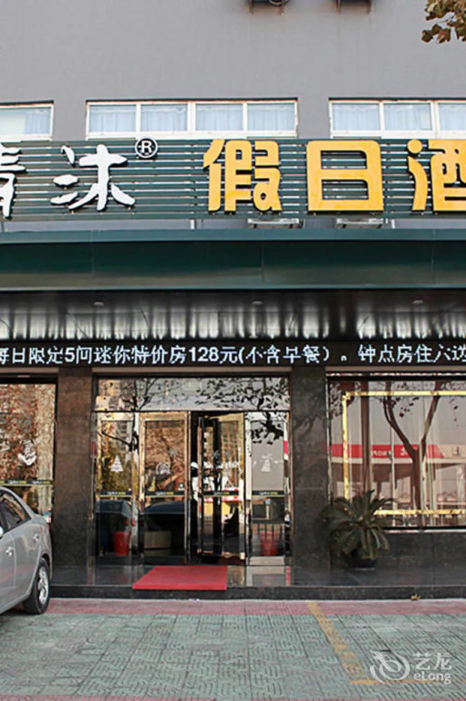 Taizhou Qingmu Hotel