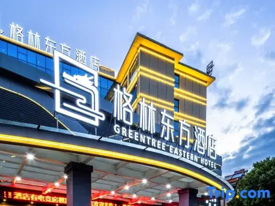 GreenTree Eastern Hotel (Quzhou Airport & High-speed Railway Station Branch)