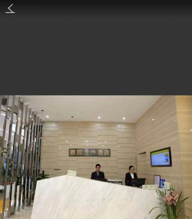 Shen Zhen Ya Yuan Long Jing Hotel
