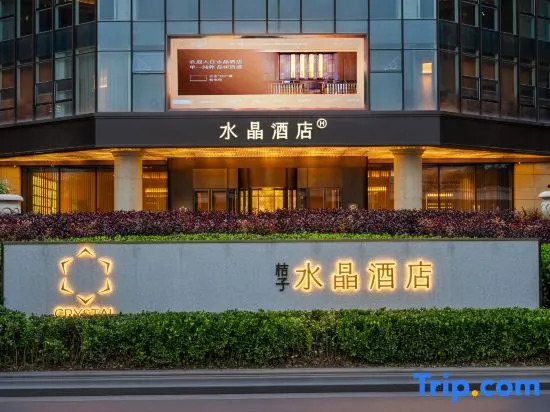 Crystal Orange Hotel (Tianshui Maiji)