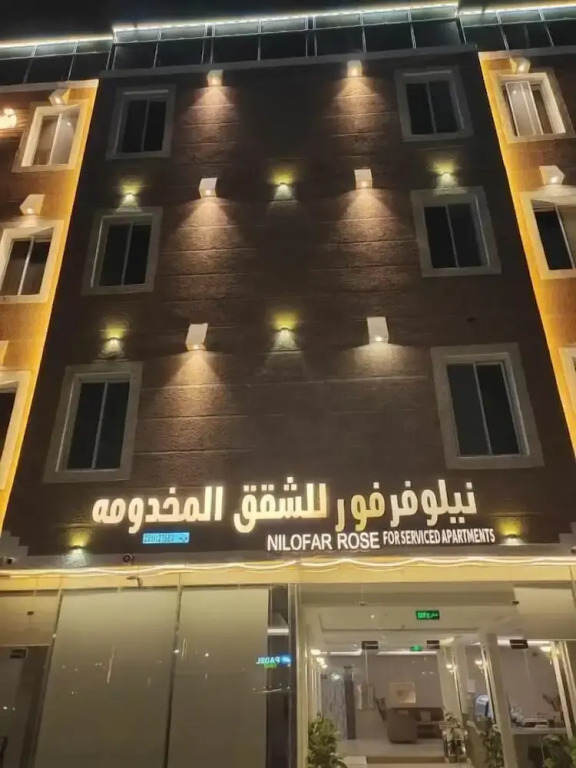 شقق الزاهر الاجنحة للشقق المخدومة