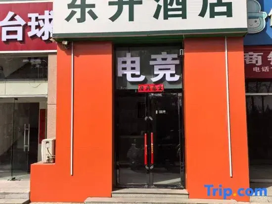 Taiyuan Dongsheng E-Sports Hotel (University of Science and Technology West Zhonghuan Road)