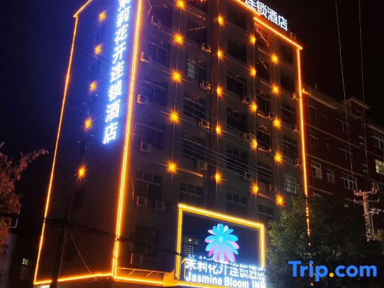 Jasmine Bloom INN Chain Hotel (Xishui)