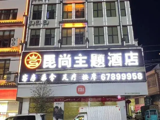 KungShang Hotel of JinNing