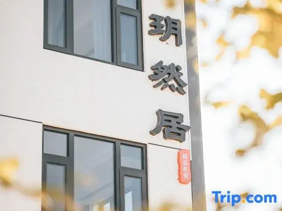 Yue Ranju Homestay