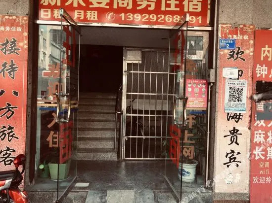 Xin Cai Zi Business Hotel