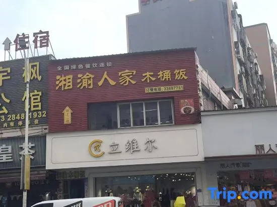 Xana Hotelle (Dongguan Humen Gaotie Wanda)