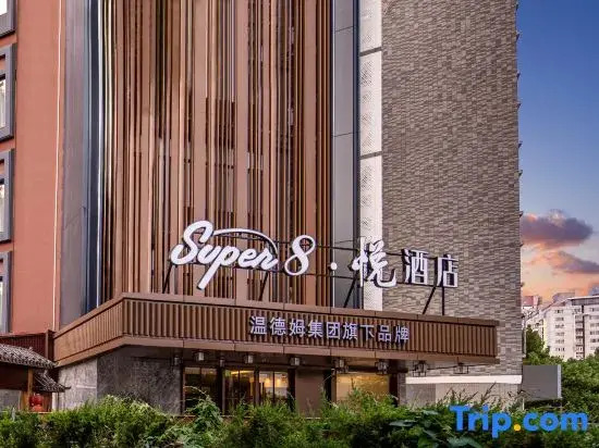 Super8 · Yue Hotel (Beijing South Station Caoqiao Subway Station Branch)