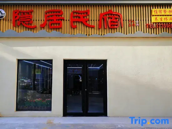 Yinju Homestay (Lianyungang Jiaruibao Plaza)