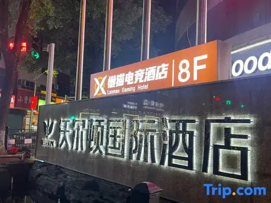 Lanmao E-Sports Hotel