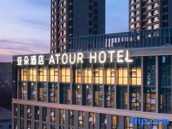 Qingdao North Station Haier Industrial Park Atour Hotel