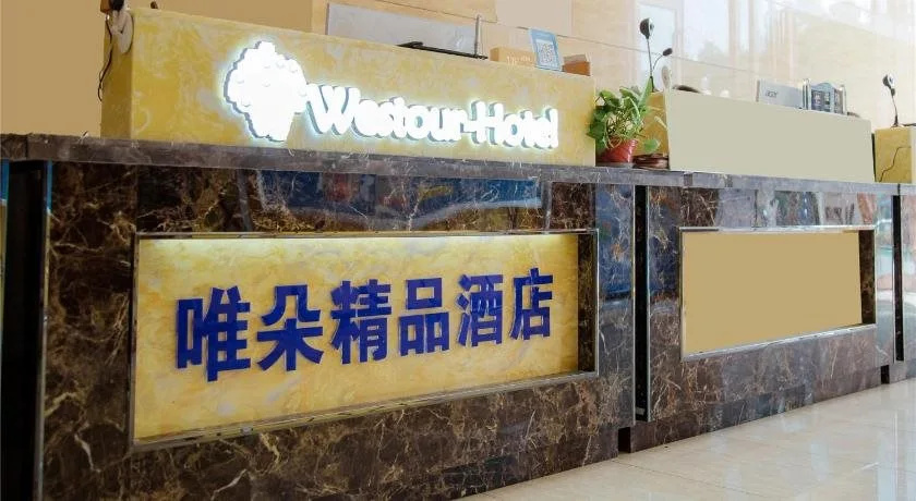 Yinchuan Westour Hotel