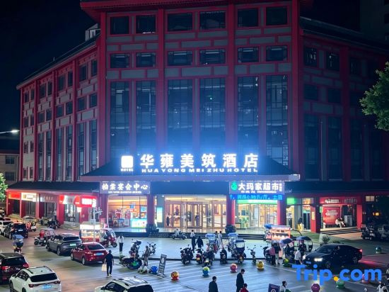 Long Huayong Meizhu Hotel