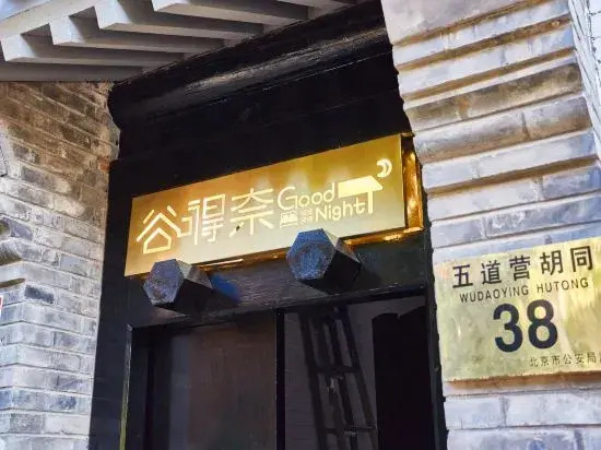 Beijing Goodnight Homestay
