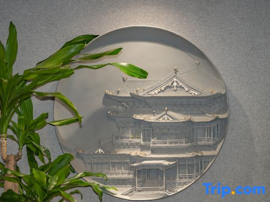 Shaanxi Cultural Relics Boutique Hotel