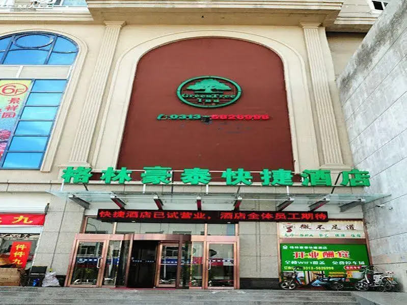 GreenTree Inn Hebei Zhangjiakou Guyuan Government Fuxiang Mall Express Hotel