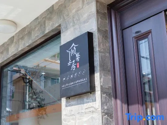 Qingxinju Homestay