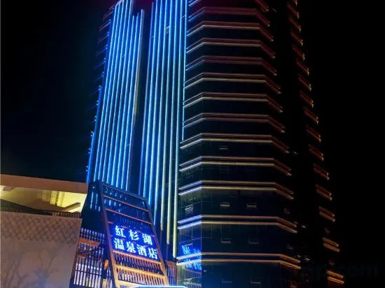 Hongshanhu Hot Spring Holiday Hotel