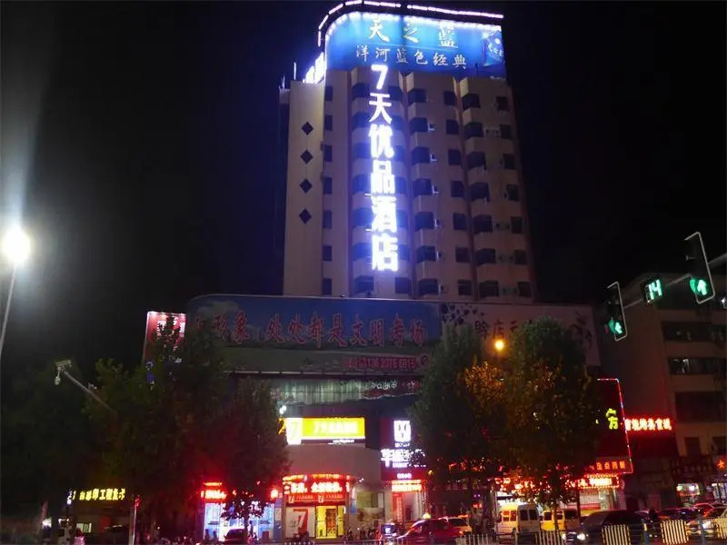 7 Days Premium·Xinyang Railway Station Culture Center
