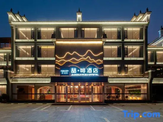 James Joyce Coffetel Hotel (Xiangyang Ancient City Tanxi Road)