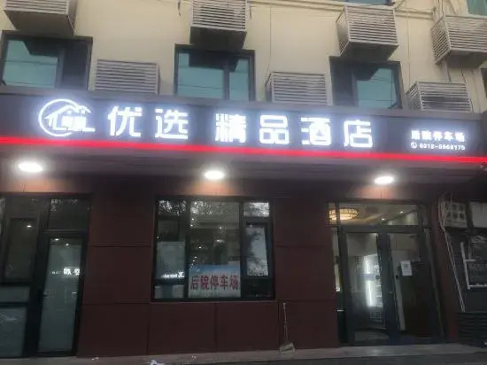 Youyou Boutique Hotel