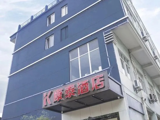 Kangtai Hotel (Wuhan Checheng Avenue Talent Innovation Mansion Branch)