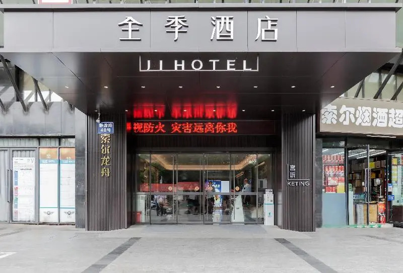 JI Hotel Chengdu Sichuan Normal University