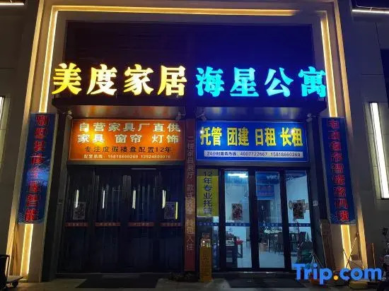 Starfish Apartment (Shantou Zhonghai Gold Coast Branch)