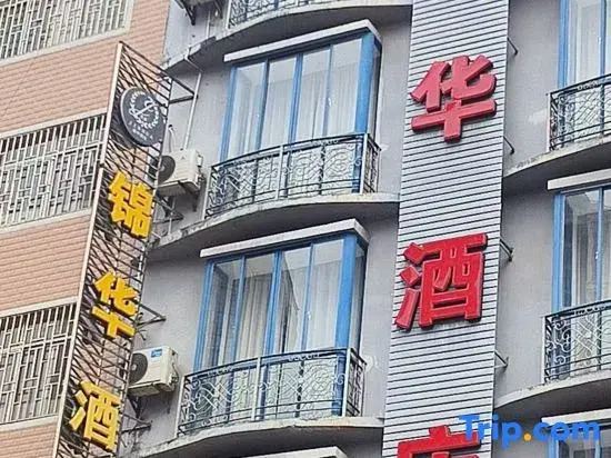 Jinhua Hotel