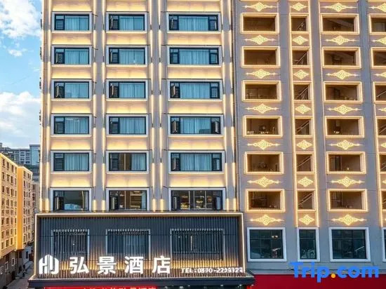 Hongjing Hotel