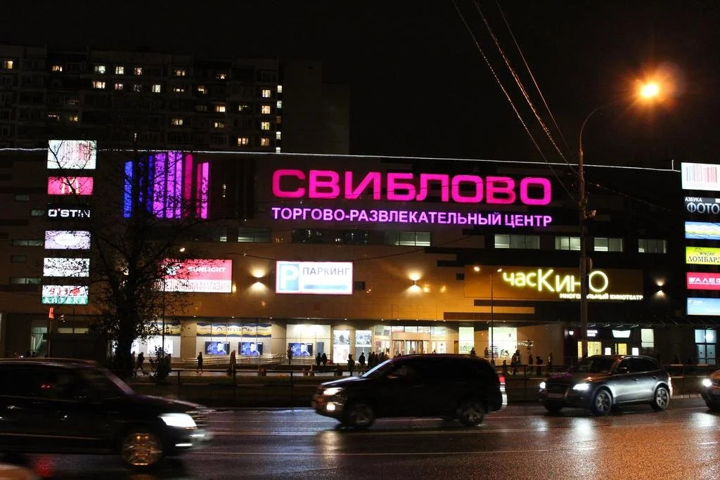 Магазины Свет В Москве Свао