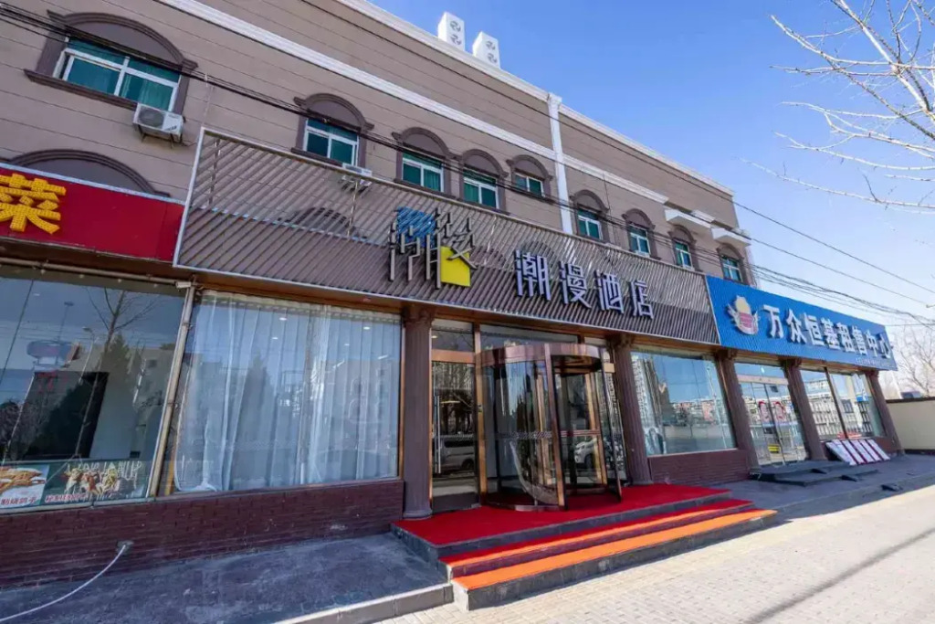 CHEERMAY HOTELS (Beijing Future Science and Technology City)