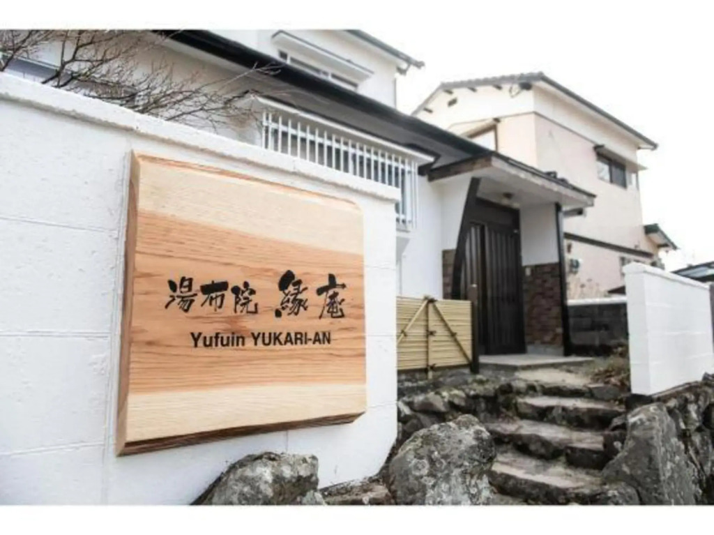 YUFUIN YUKARI AN - Vacation STAY 87997