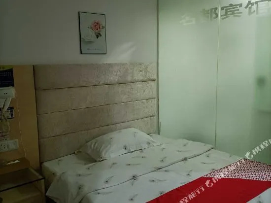 Guangzhou Mingdu Business Hotel (Tongde Metro Station)