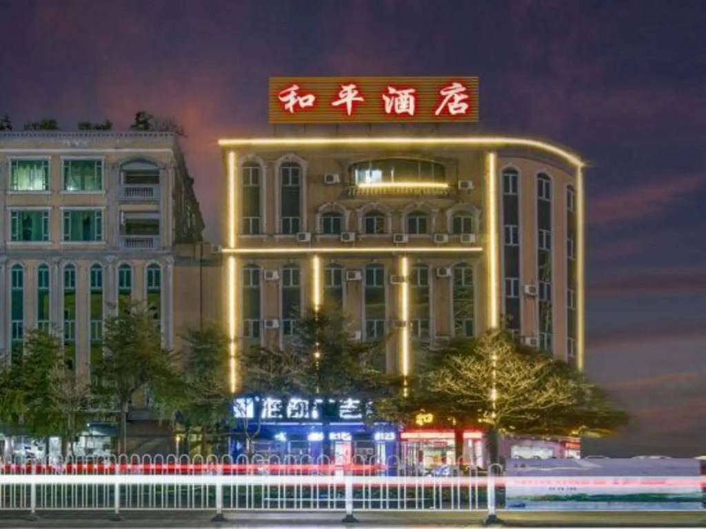 Foshan Peace Hotel (Nanhai Guanyao Shop)