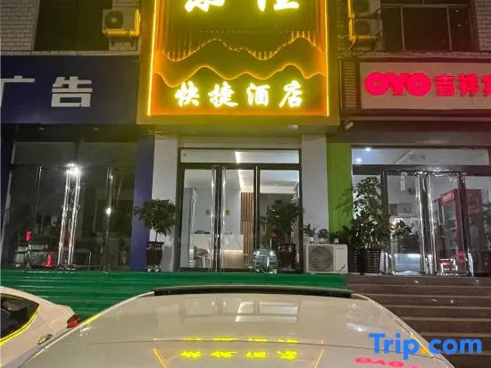 Zhengding Lejia Express Hotel