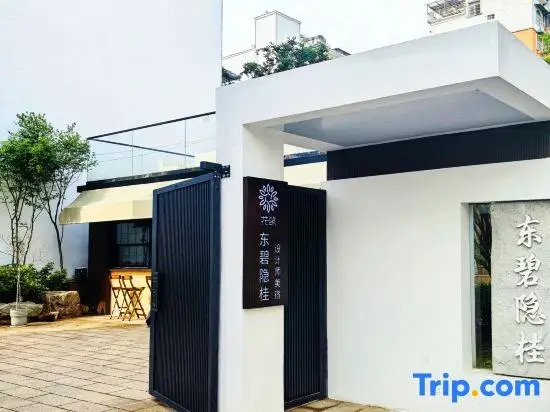 Jingdezhen East Country Hidden Gui Beautiful Residence