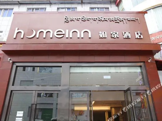 Homeinn · neo (Lhasa Potala Palace Square)