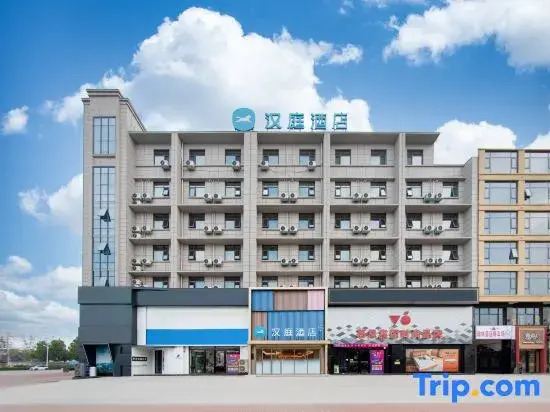 HanTing Hotel (Xinxiang Huojia Xingzheng Dajie)
